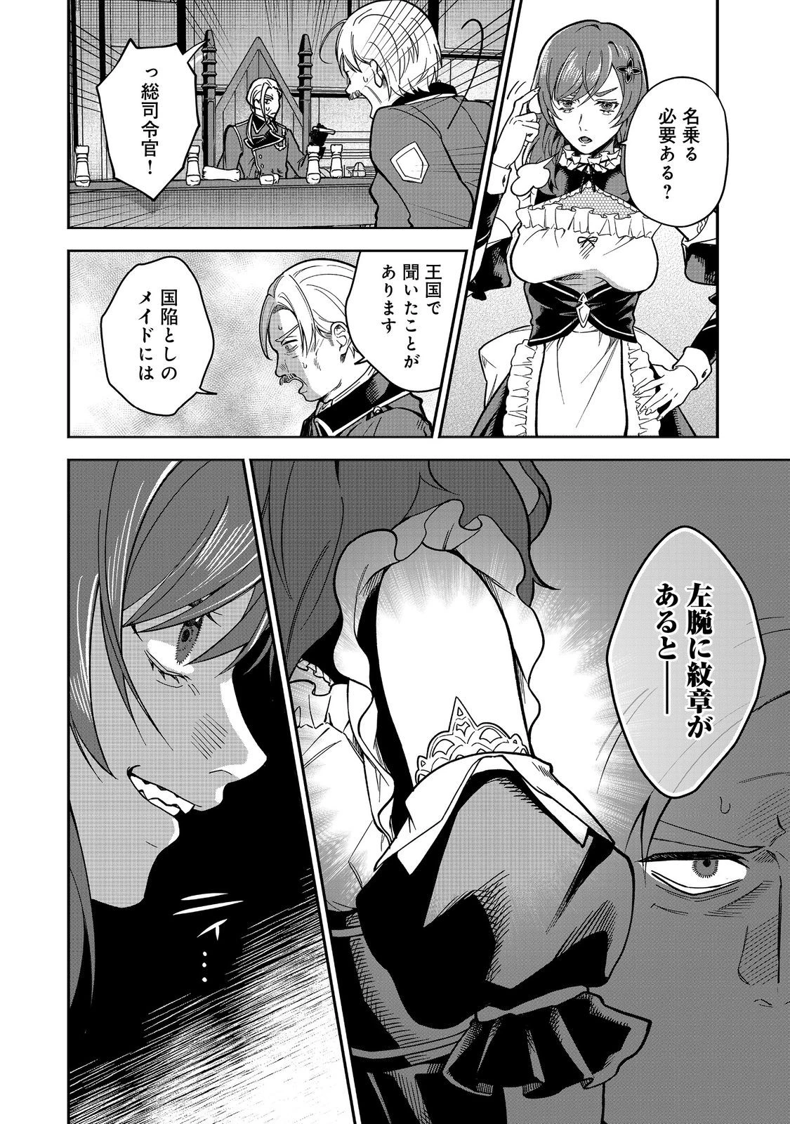 森で聖女を拾った最強の吸血姫～娘のためなら国でもあっさり滅ぼします！～@COMIC 第9話 - 2