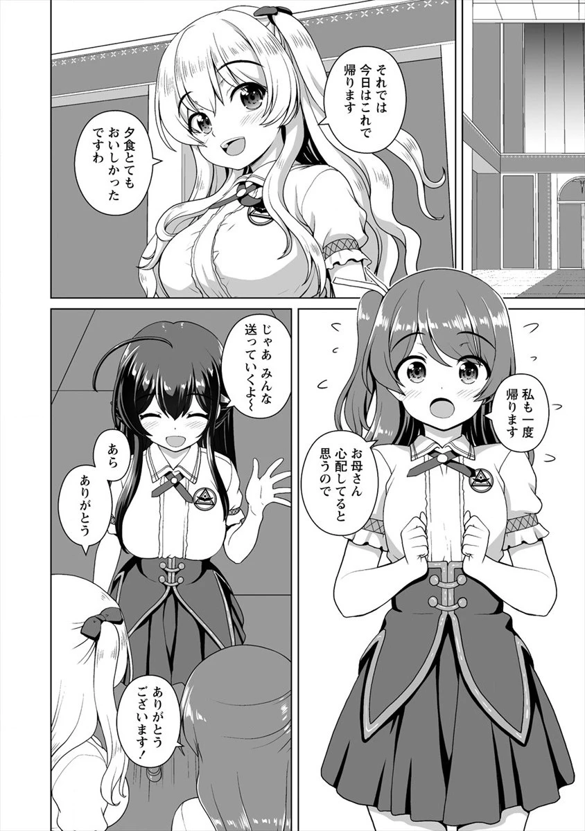 森で聖女を拾った最強の吸血姫～娘のためなら国でもあっさり滅ぼします！～@COMIC 第11話 - 8