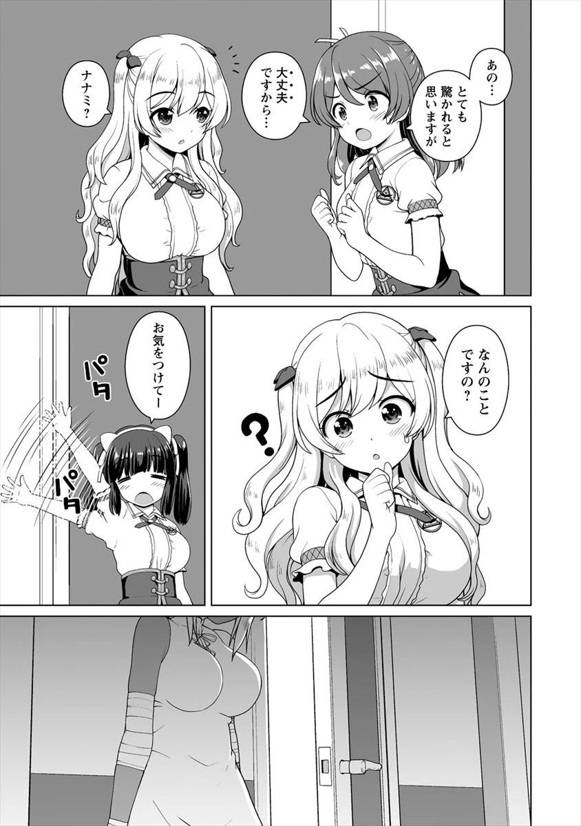 森で聖女を拾った最強の吸血姫～娘のためなら国でもあっさり滅ぼします！～@COMIC 第11話 - 9