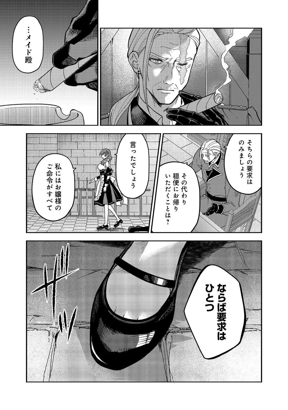 森で聖女を拾った最強の吸血姫～娘のためなら国でもあっさり滅ぼします！～@COMIC 第9話 - 3