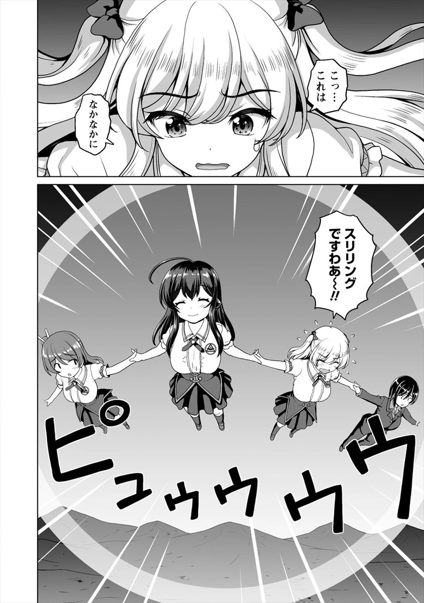森で聖女を拾った最強の吸血姫～娘のためなら国でもあっさり滅ぼします！～@COMIC 第11話 - 10