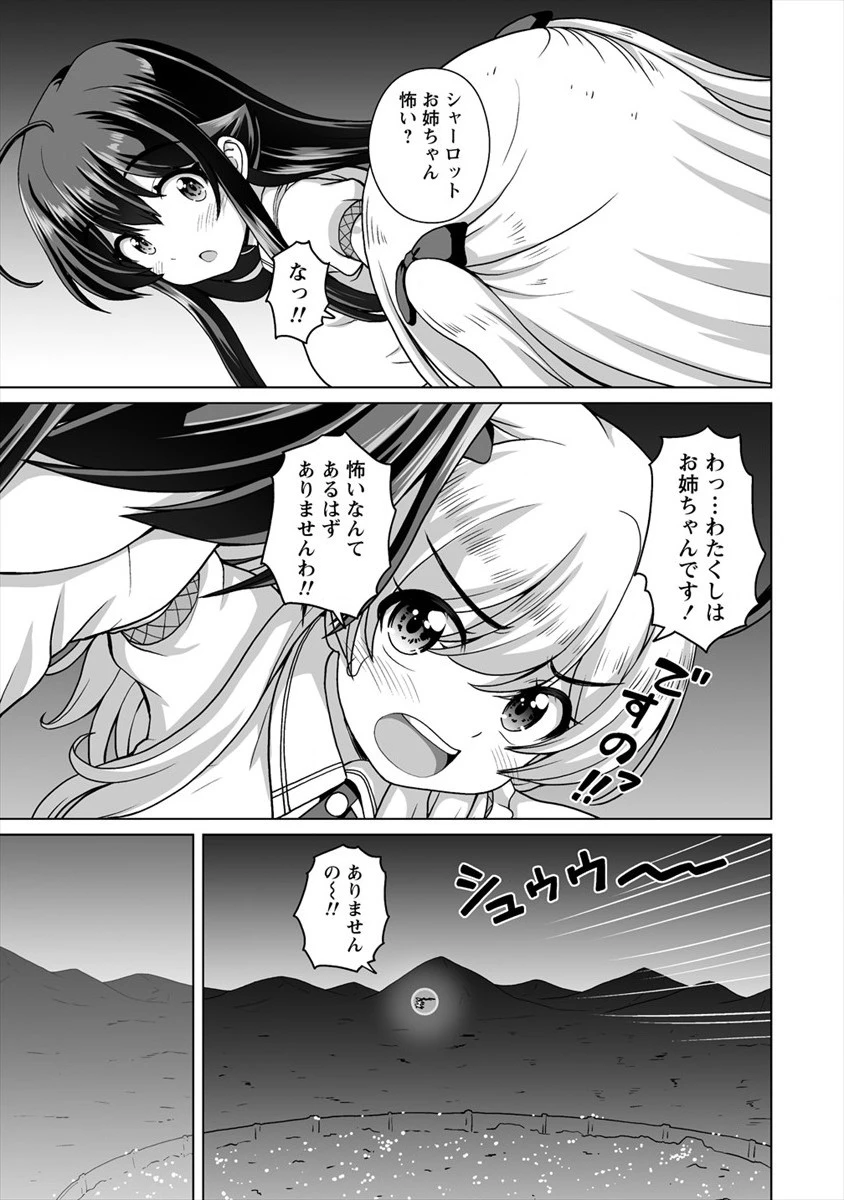 森で聖女を拾った最強の吸血姫～娘のためなら国でもあっさり滅ぼします！～@COMIC 第11話 - 11