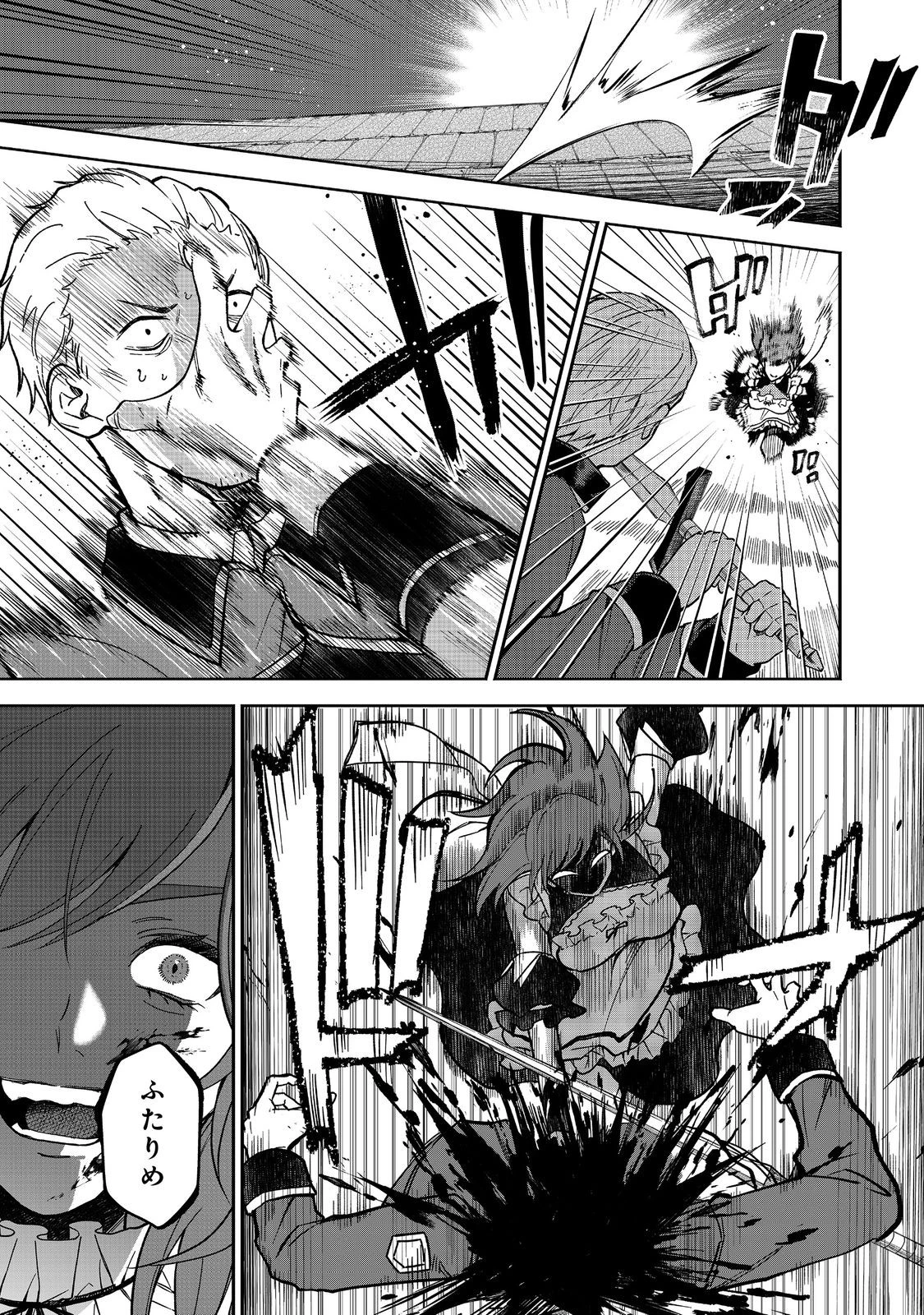 森で聖女を拾った最強の吸血姫～娘のためなら国でもあっさり滅ぼします！～@COMIC 第9話 - 5