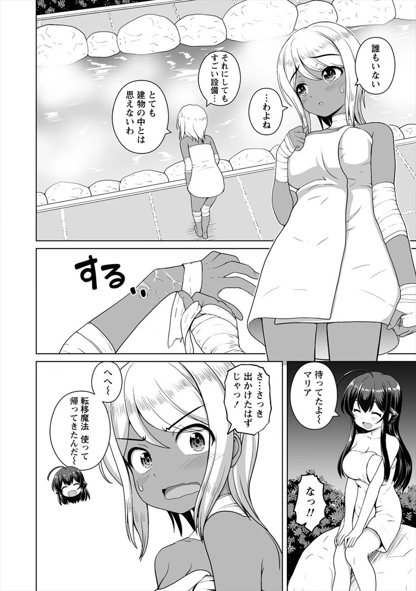 森で聖女を拾った最強の吸血姫～娘のためなら国でもあっさり滅ぼします！～@COMIC 第11話 - 12