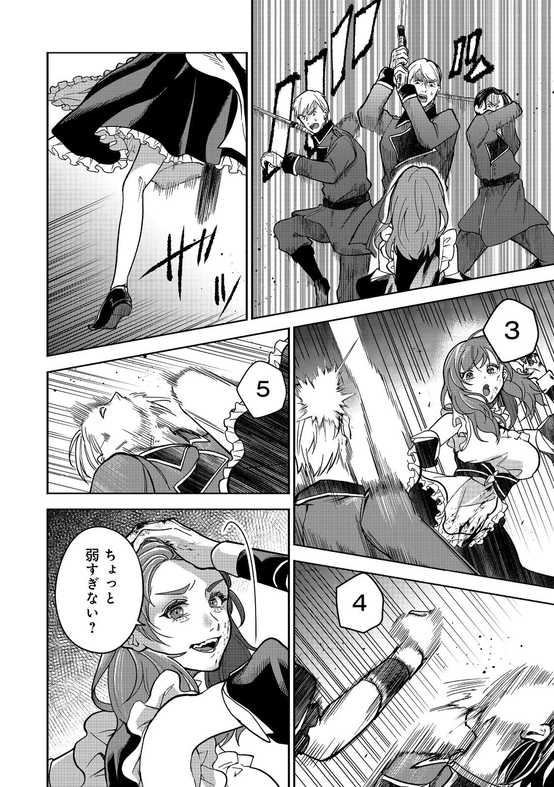 森で聖女を拾った最強の吸血姫～娘のためなら国でもあっさり滅ぼします！～@COMIC 第9話 - 6