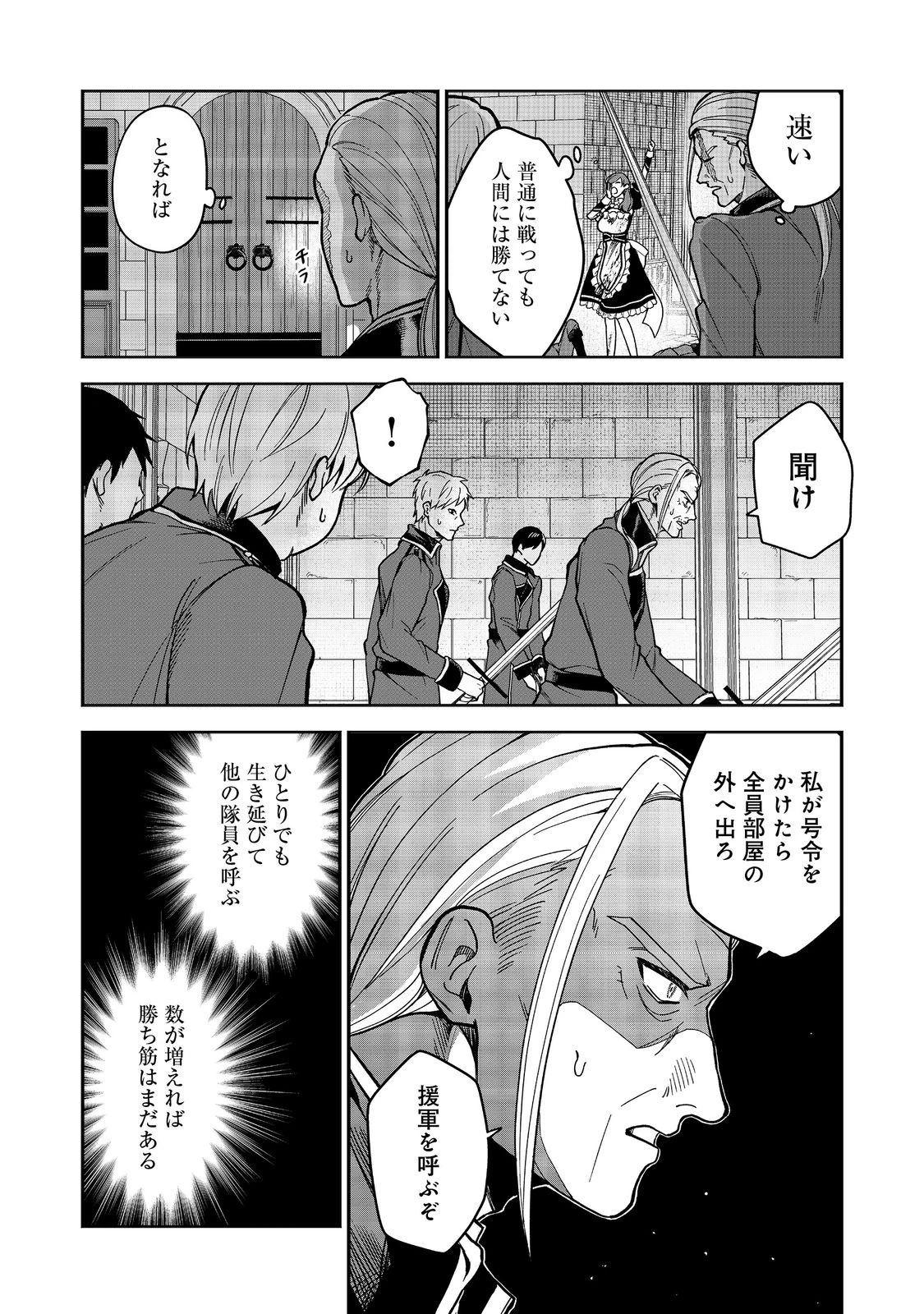 森で聖女を拾った最強の吸血姫～娘のためなら国でもあっさり滅ぼします！～@COMIC 第9話 - 7