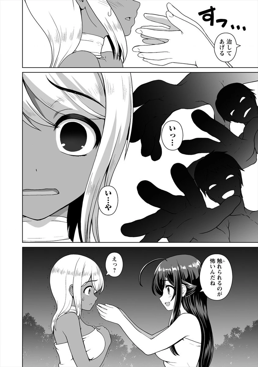 森で聖女を拾った最強の吸血姫～娘のためなら国でもあっさり滅ぼします！～@COMIC 第11話 - 14