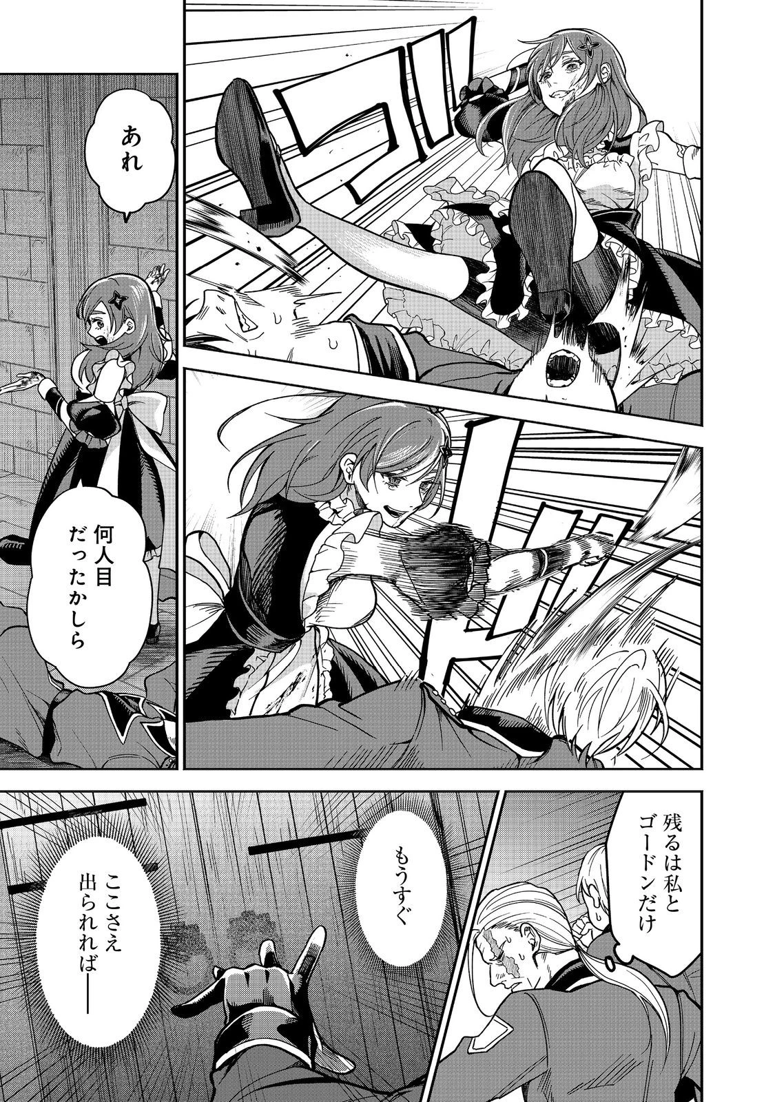 森で聖女を拾った最強の吸血姫～娘のためなら国でもあっさり滅ぼします！～@COMIC 第9話 - 9