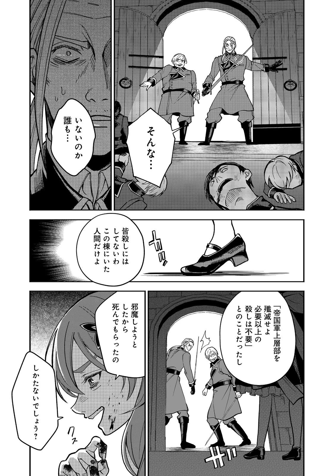 森で聖女を拾った最強の吸血姫～娘のためなら国でもあっさり滅ぼします！～@COMIC 第9話 - 11