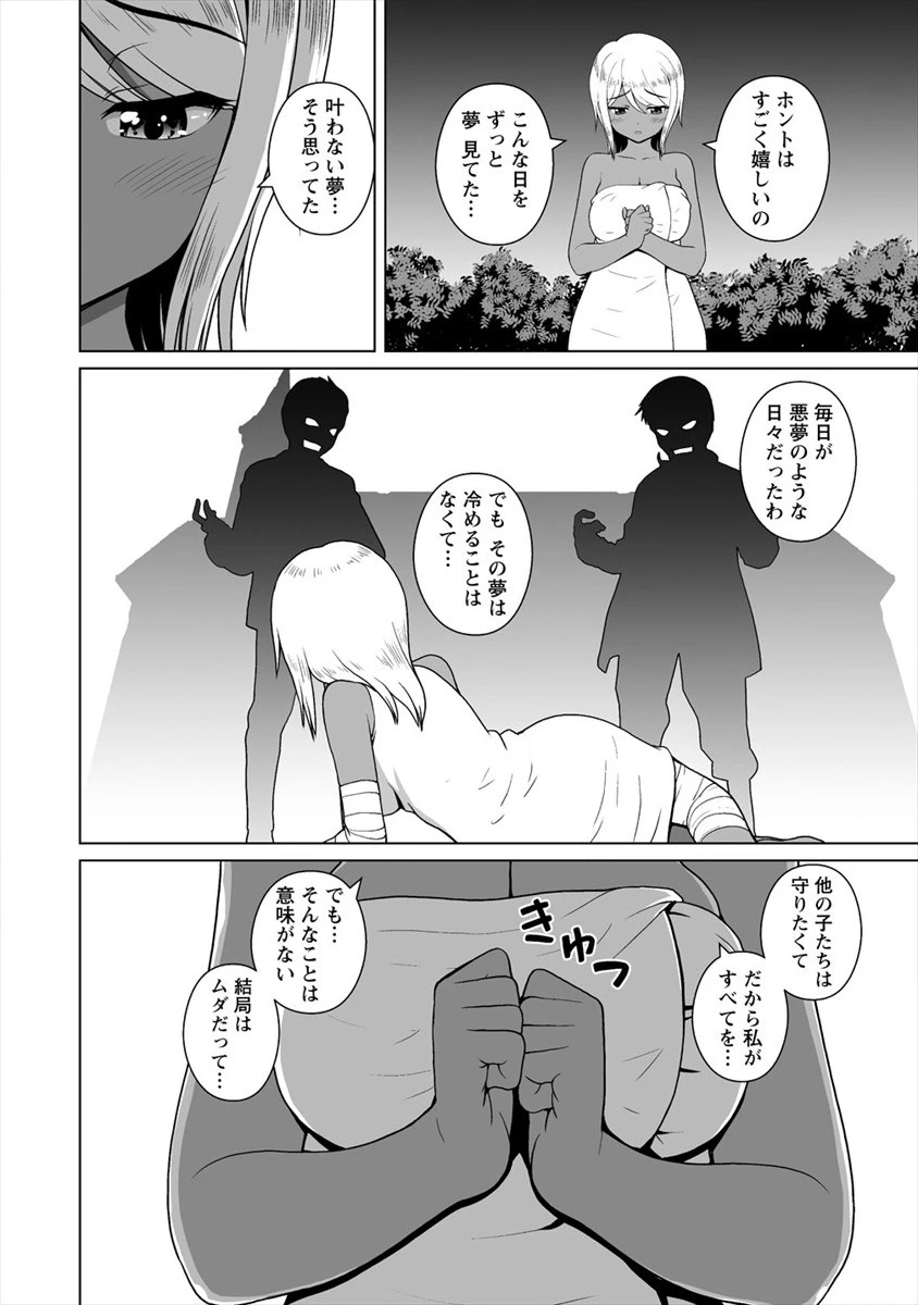 森で聖女を拾った最強の吸血姫～娘のためなら国でもあっさり滅ぼします！～@COMIC 第11話 - 20