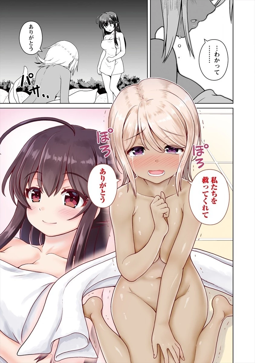 森で聖女を拾った最強の吸血姫～娘のためなら国でもあっさり滅ぼします！～@COMIC 第11話 - 21
