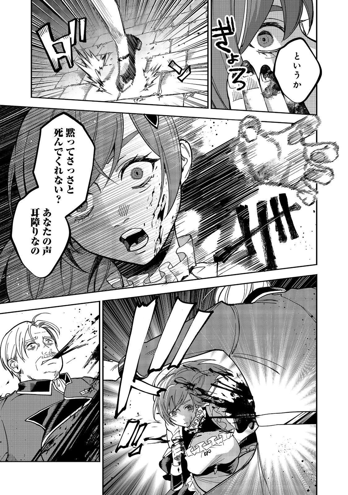 森で聖女を拾った最強の吸血姫～娘のためなら国でもあっさり滅ぼします！～@COMIC 第9話 - 13