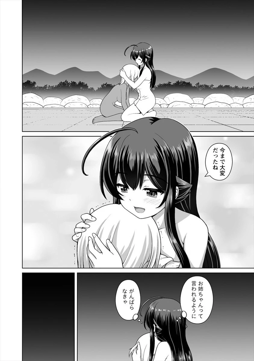 森で聖女を拾った最強の吸血姫～娘のためなら国でもあっさり滅ぼします！～@COMIC 第11話 - 22