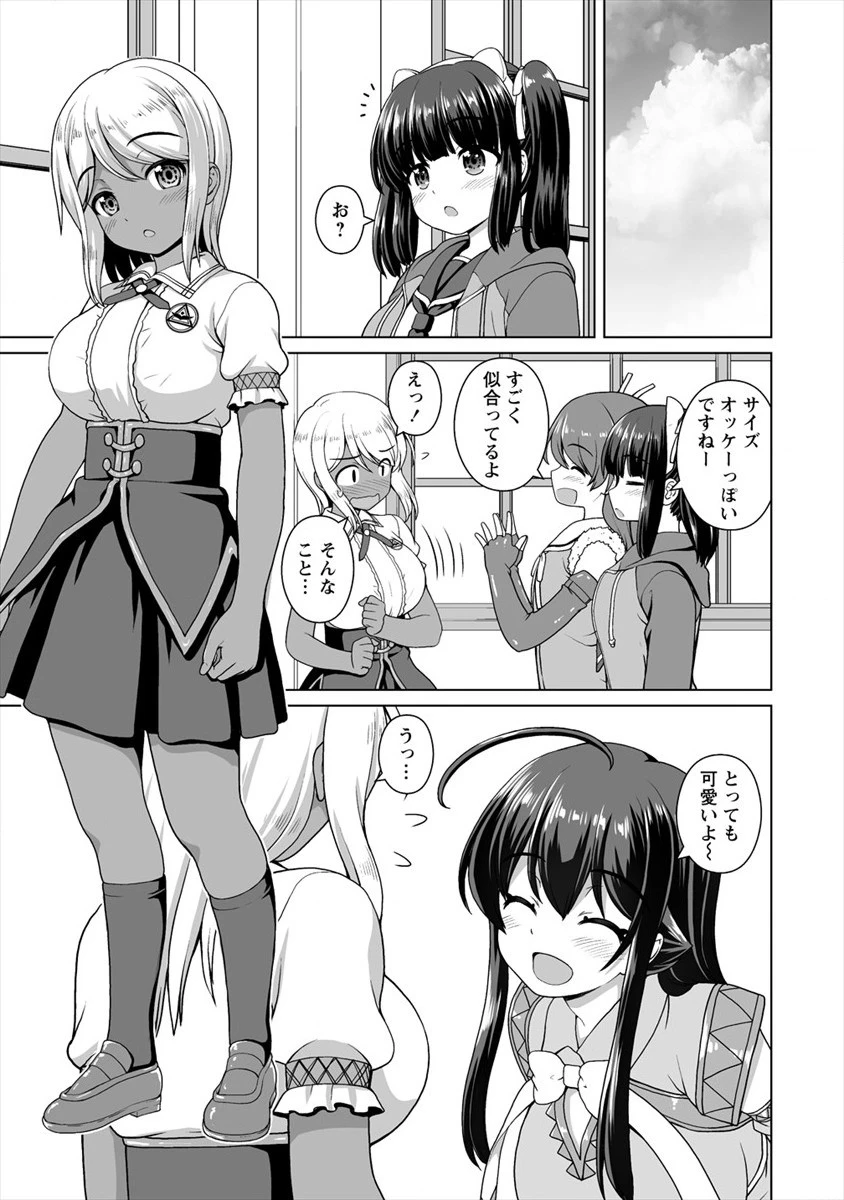 森で聖女を拾った最強の吸血姫～娘のためなら国でもあっさり滅ぼします！～@COMIC 第11話 - 23