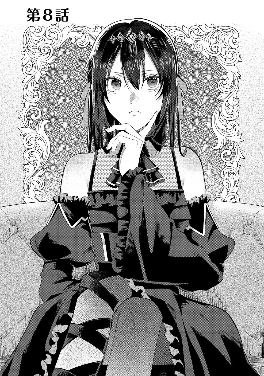 森で聖女を拾った最強の吸血姫～娘のためなら国でもあっさり滅ぼします！～@COMIC 第8話 - 1