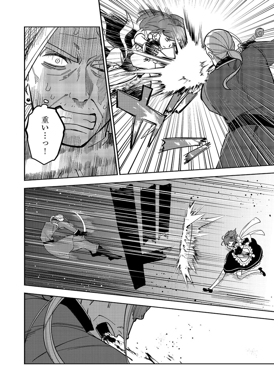森で聖女を拾った最強の吸血姫～娘のためなら国でもあっさり滅ぼします！～@COMIC 第9話 - 17