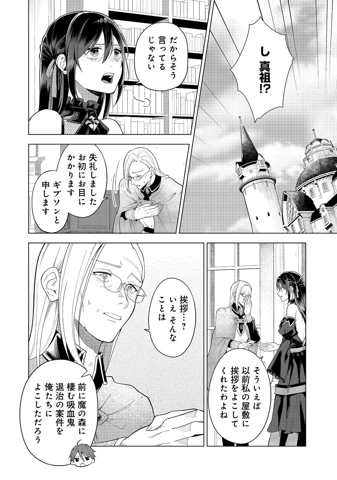 森で聖女を拾った最強の吸血姫～娘のためなら国でもあっさり滅ぼします！～@COMIC 第8話 - 2