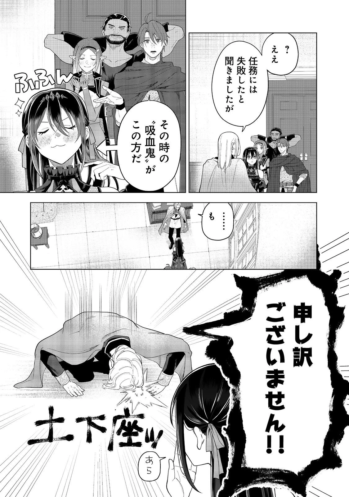森で聖女を拾った最強の吸血姫～娘のためなら国でもあっさり滅ぼします！～@COMIC 第8話 - 3