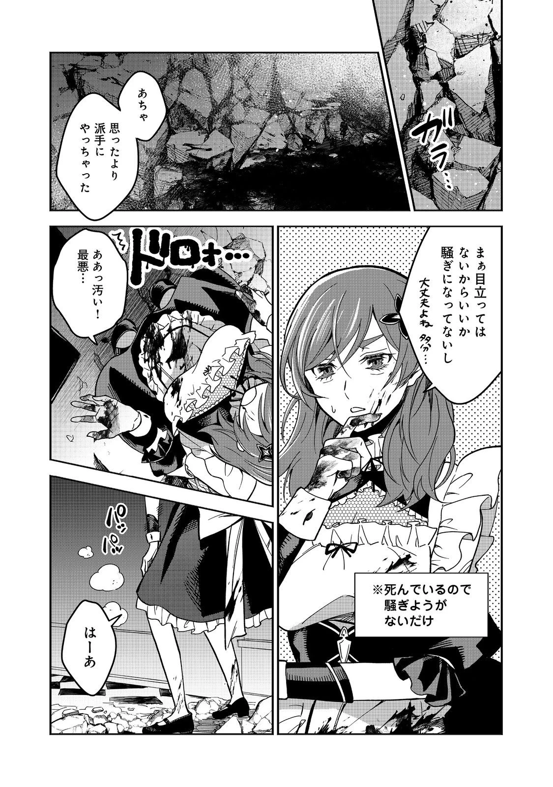 森で聖女を拾った最強の吸血姫～娘のためなら国でもあっさり滅ぼします！～@COMIC 第9話 - 19