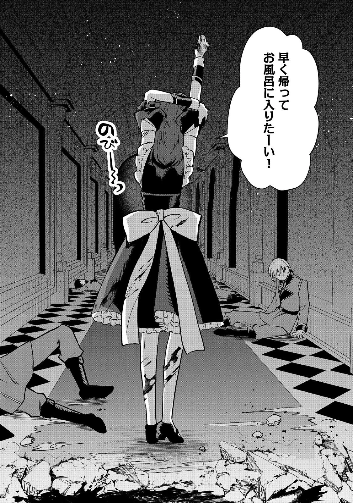 森で聖女を拾った最強の吸血姫～娘のためなら国でもあっさり滅ぼします！～@COMIC 第9話 - 20