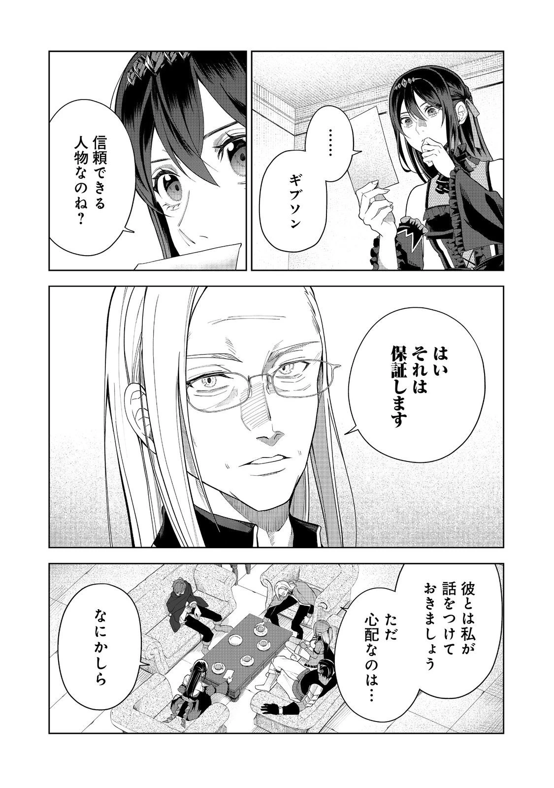 森で聖女を拾った最強の吸血姫～娘のためなら国でもあっさり滅ぼします！～@COMIC 第8話 - 9
