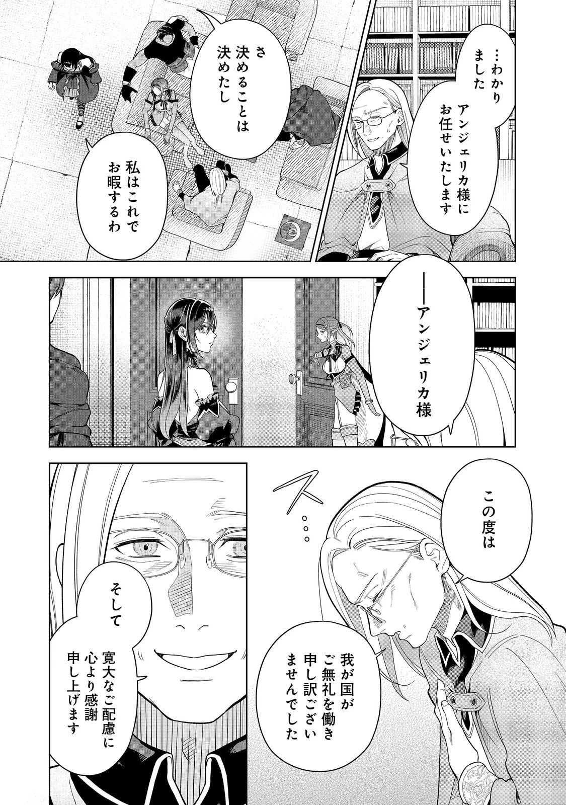 森で聖女を拾った最強の吸血姫～娘のためなら国でもあっさり滅ぼします！～@COMIC 第8話 - 11