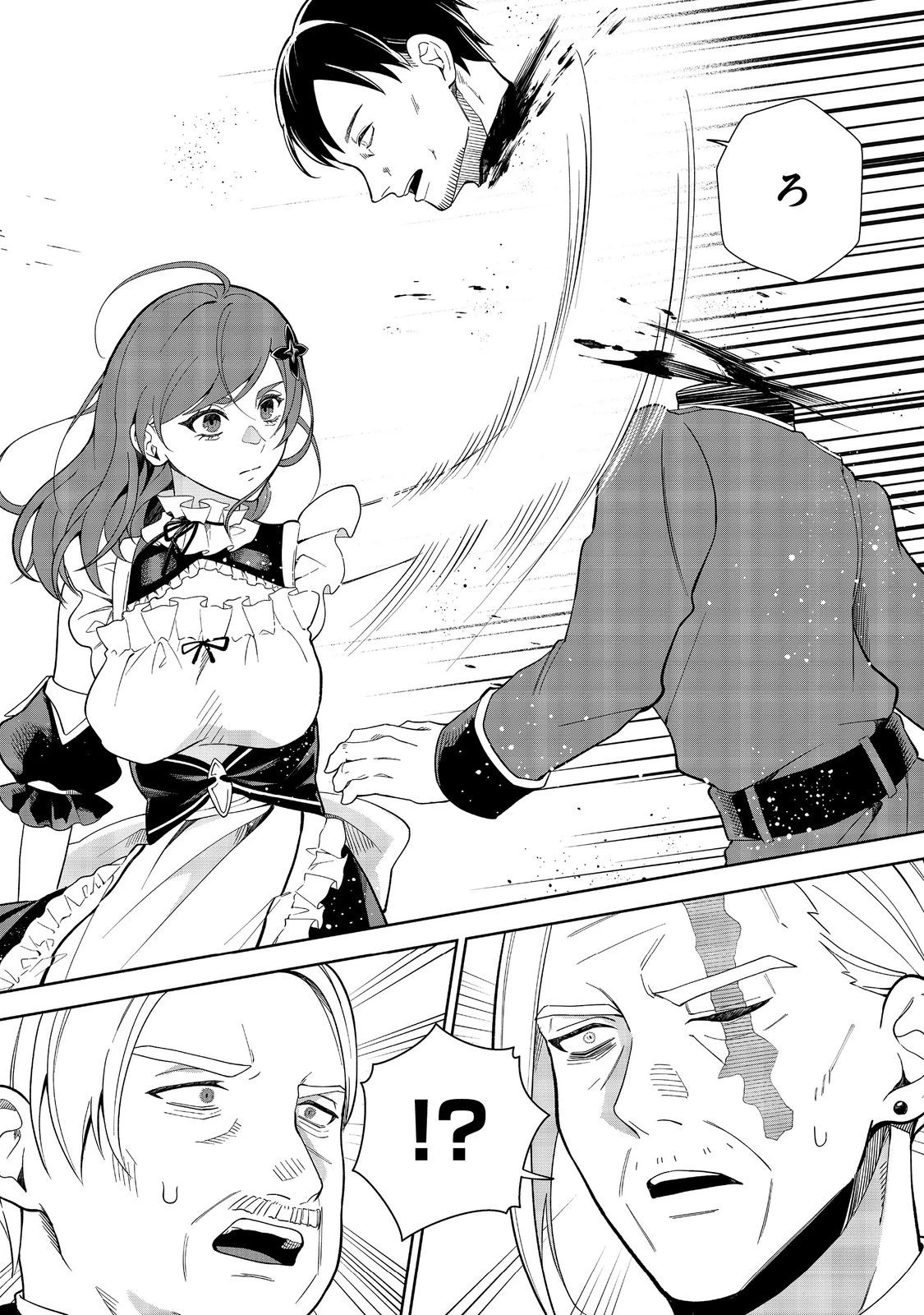 森で聖女を拾った最強の吸血姫～娘のためなら国でもあっさり滅ぼします！～@COMIC 第8話 - 22