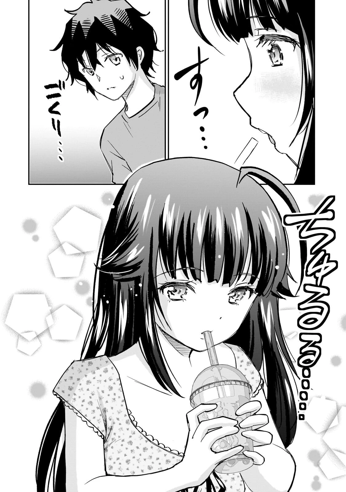 一生働きたくない俺が、クラスメイトの大人気アイドルに懐かれたら 第36話 - 6