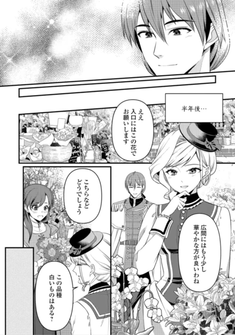 あなたの愛など要りません 第21話 - 10