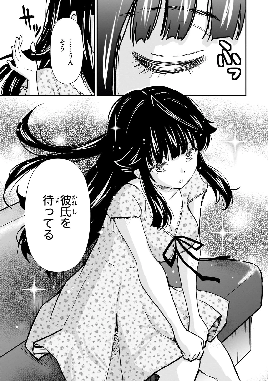 一生働きたくない俺が、クラスメイトの大人気アイドルに懐かれたら 第36話 - 15