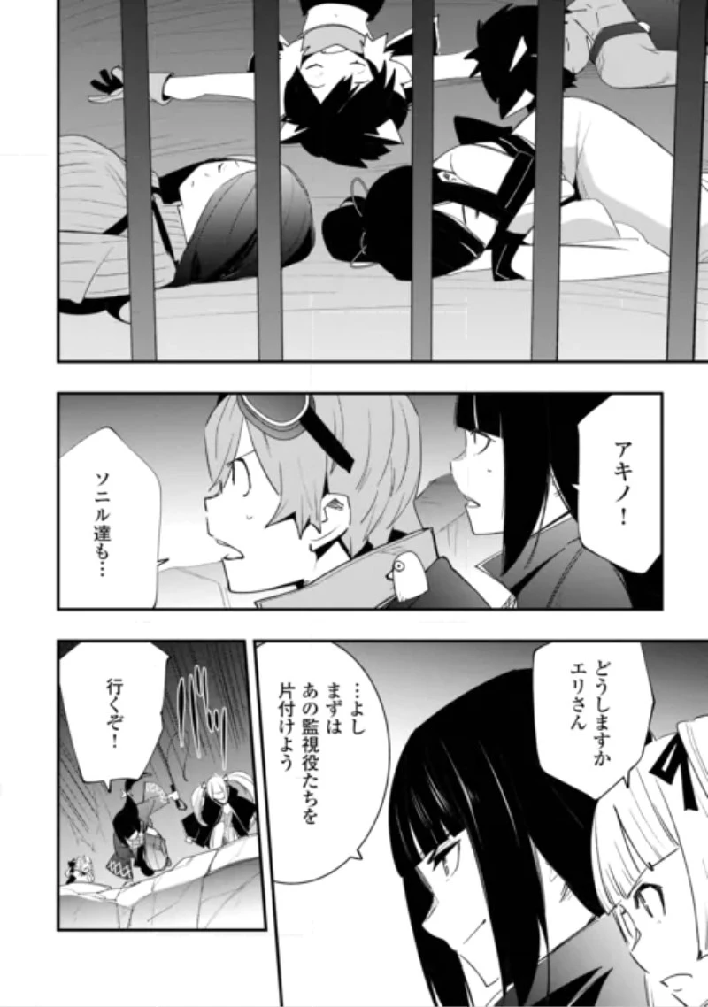 工芸職人《クラフトマン》はセカンドライフを謳歌する 第25話 - 6