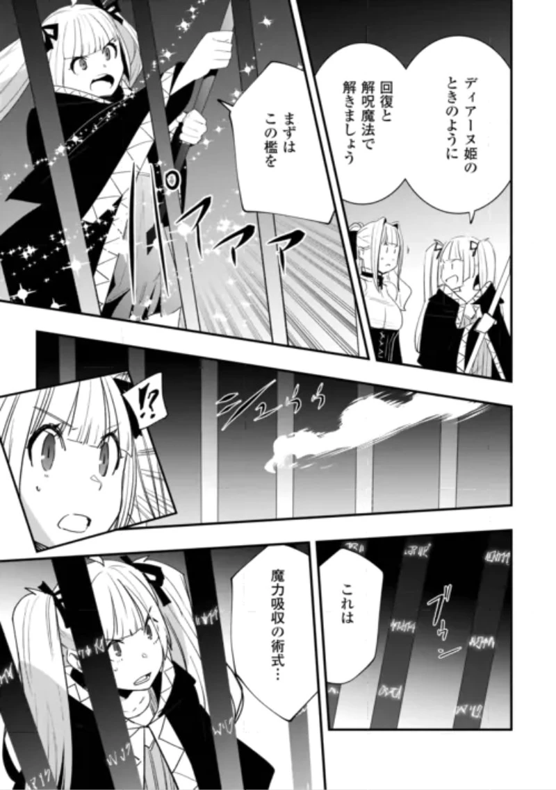 工芸職人《クラフトマン》はセカンドライフを謳歌する 第25話 - 9