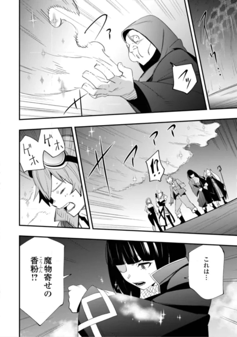 工芸職人《クラフトマン》はセカンドライフを謳歌する 第25話 - 12