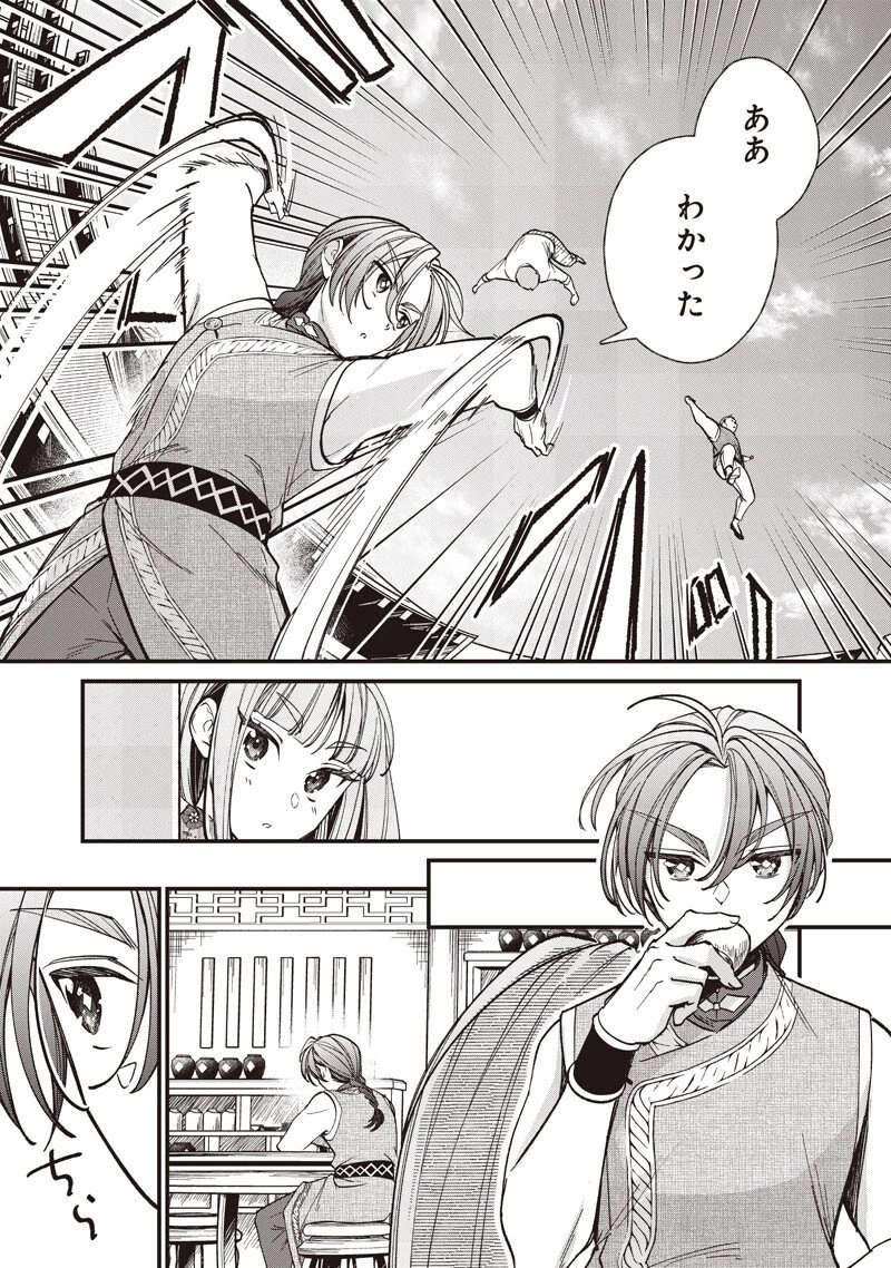 皇帝の孫に転生する皇帝 第64話 - 3