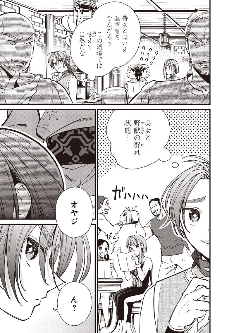 皇帝の孫に転生する皇帝 第64話 - 5