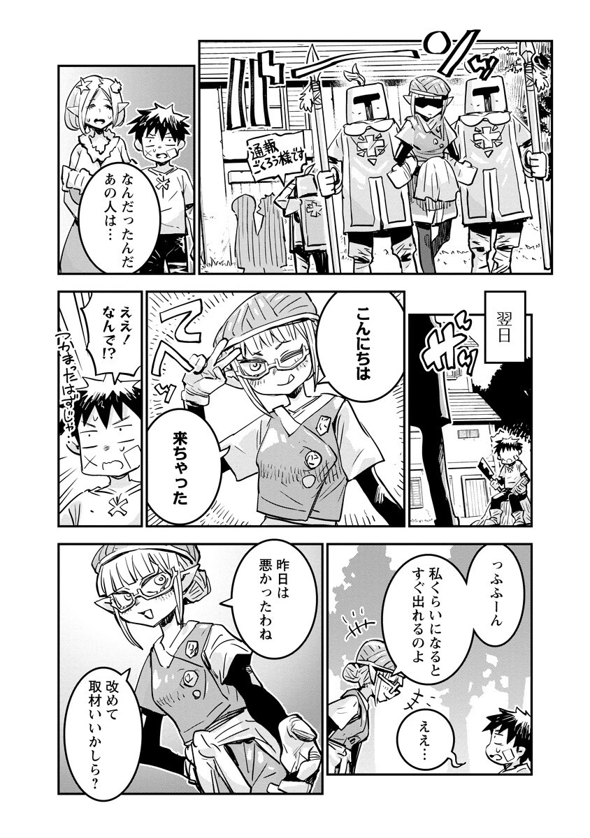 俺の調教スキルがなんか変 第23話 - 6