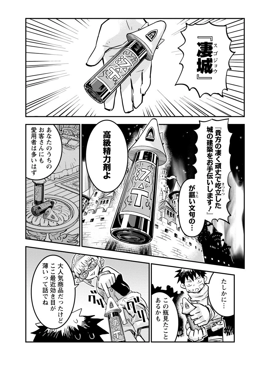 俺の調教スキルがなんか変 第23話 - 10