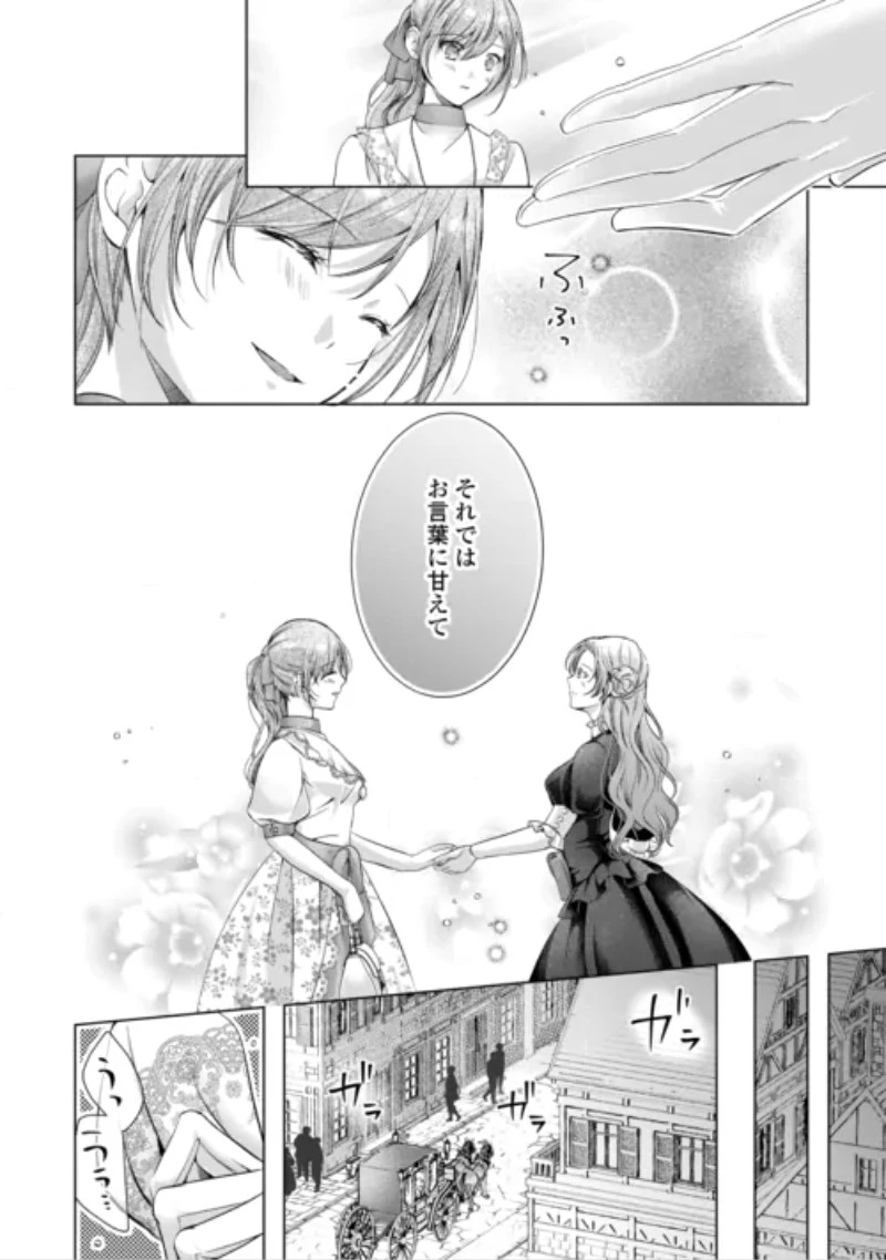 余命宣告を受けたので私を顧みない家族と婚約者に執着するのをやめることにしました 第15話 - 12