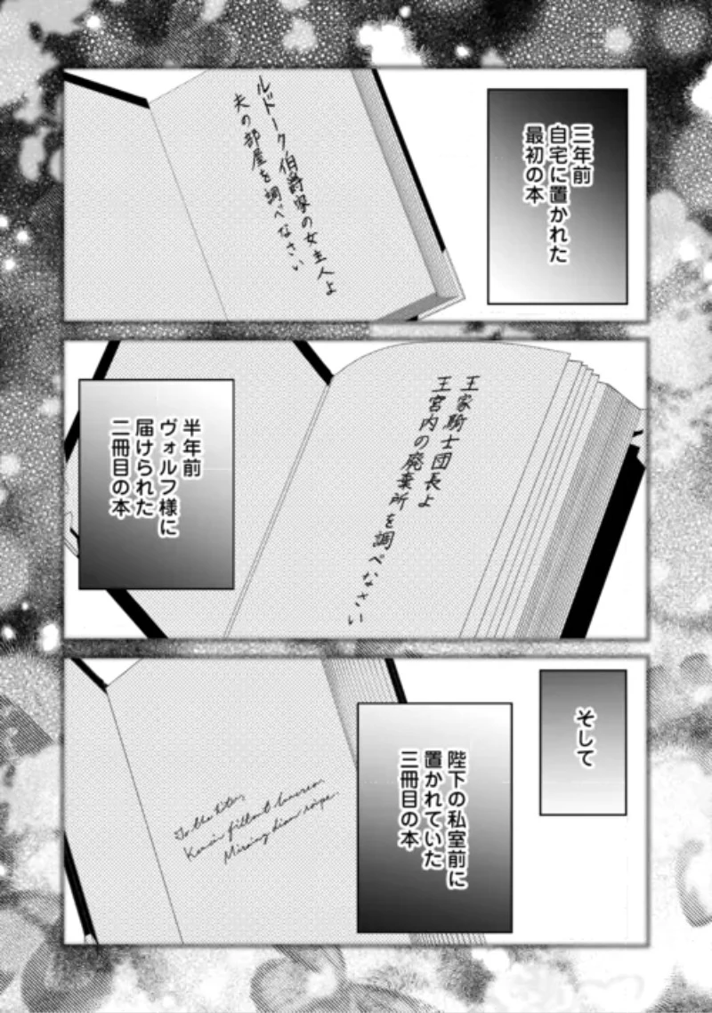 本日、貴方を愛するのをやめます ～王妃と不倫した貴方が悪いのですよ?～ 第15話 - 7