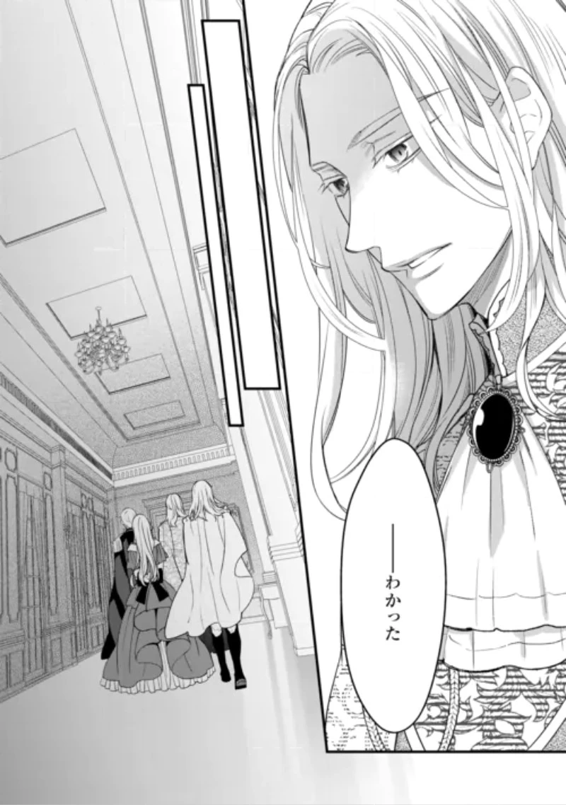本日、貴方を愛するのをやめます ～王妃と不倫した貴方が悪いのですよ?～ 第15話 - 20