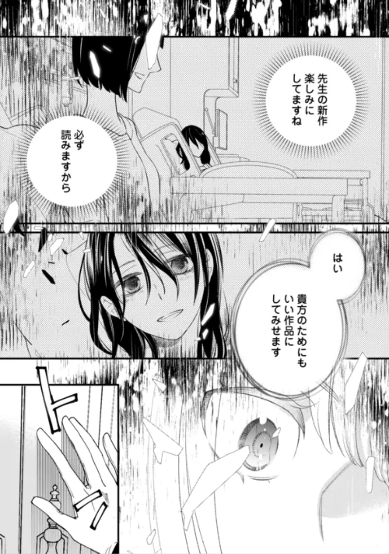 本日、貴方を愛するのをやめます ～王妃と不倫した貴方が悪いのですよ?～ 第15話 - 22
