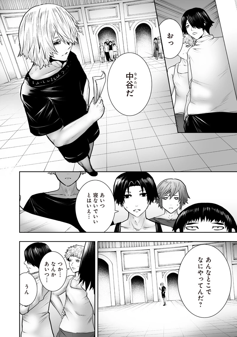 俺だけ不遇スキルの異世界召喚叛逆記～最弱スキル【吸収】が全てを飲み込むまで～ 第173話 - 2