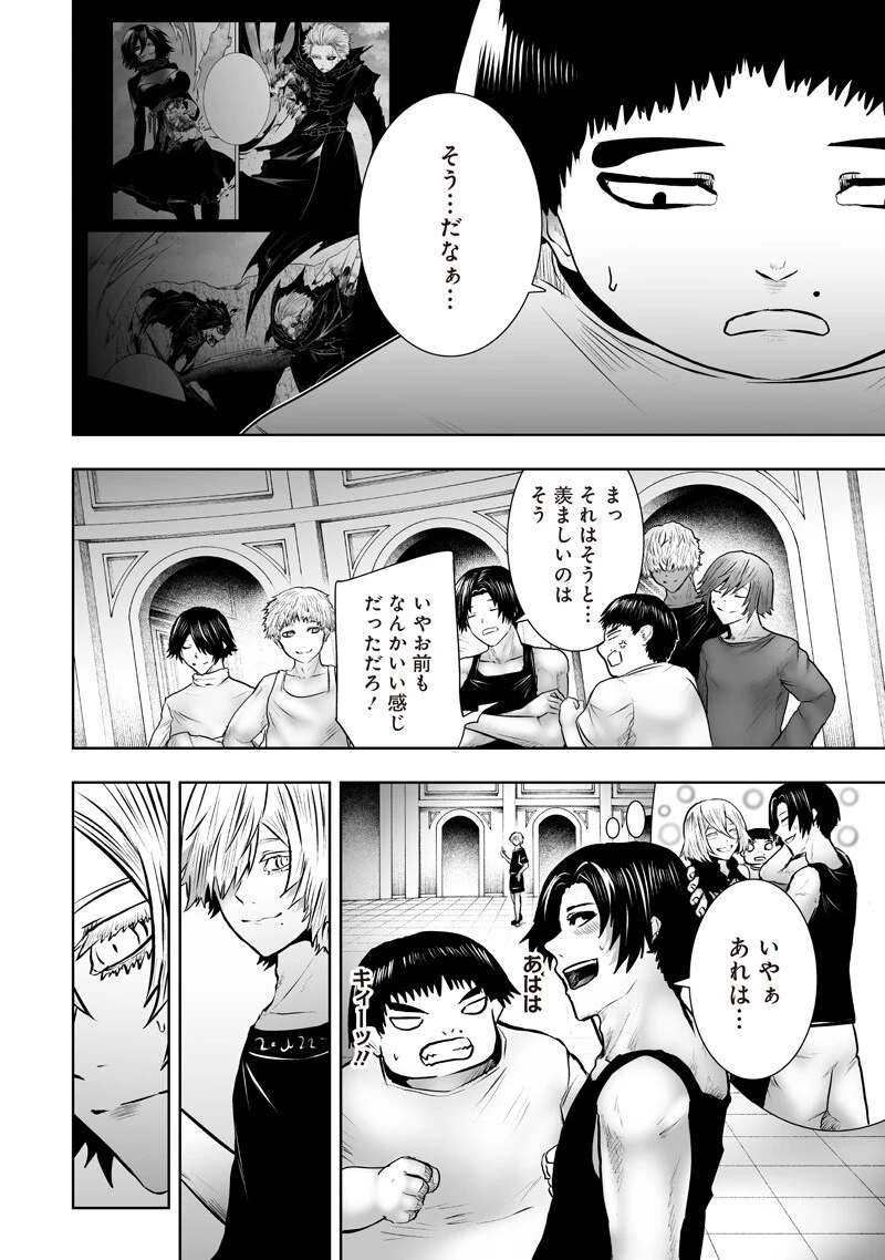 俺だけ不遇スキルの異世界召喚叛逆記～最弱スキル【吸収】が全てを飲み込むまで～ 第173話 - 4
