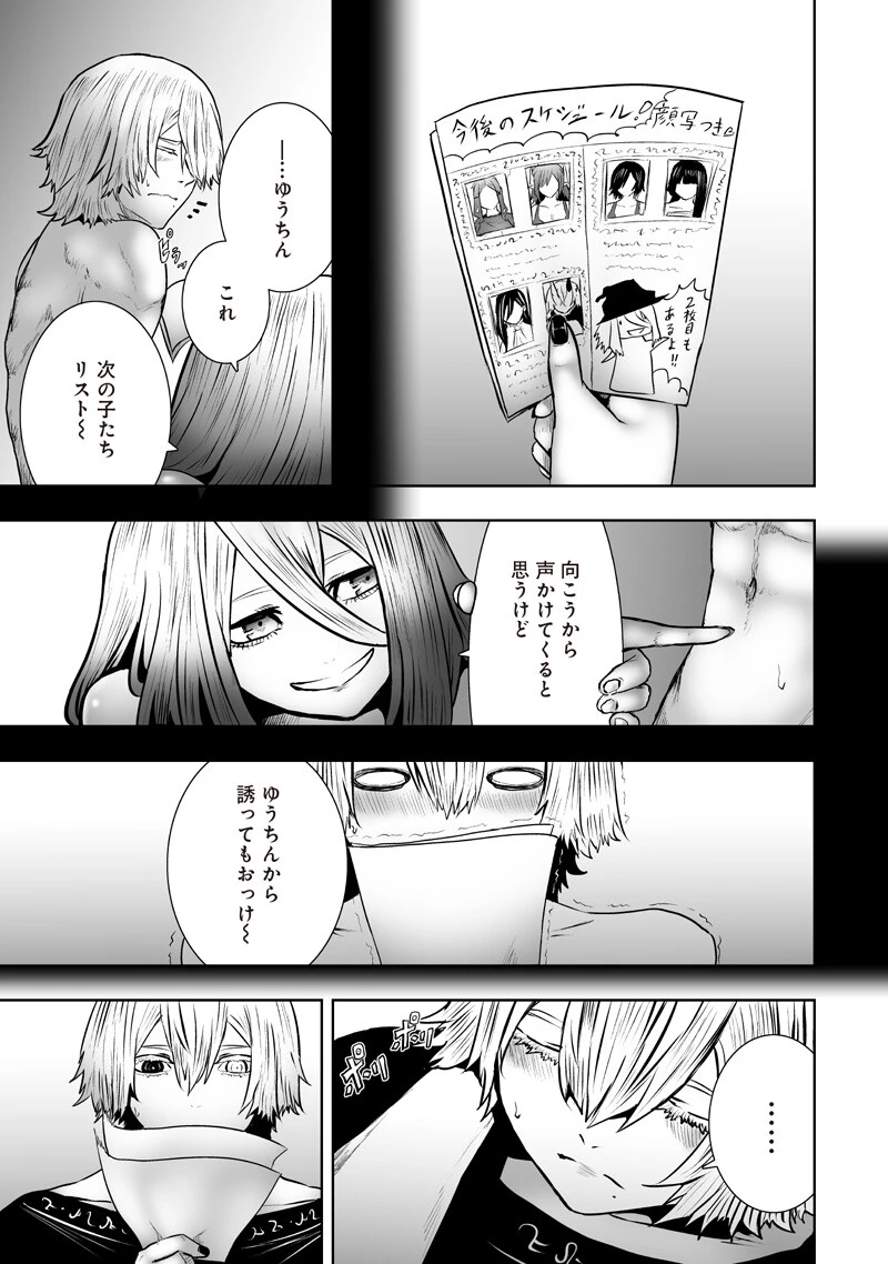 俺だけ不遇スキルの異世界召喚叛逆記～最弱スキル【吸収】が全てを飲み込むまで～ 第173話 - 5