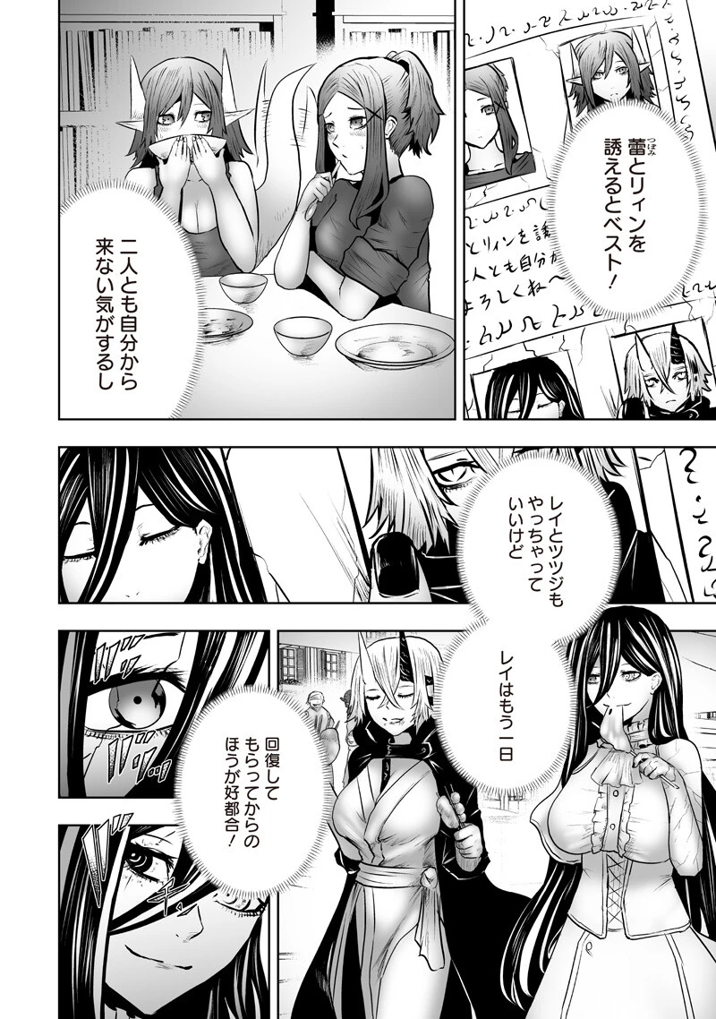 俺だけ不遇スキルの異世界召喚叛逆記～最弱スキル【吸収】が全てを飲み込むまで～ 第173話 - 6