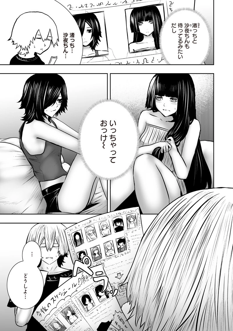 俺だけ不遇スキルの異世界召喚叛逆記～最弱スキル【吸収】が全てを飲み込むまで～ 第173話 - 7