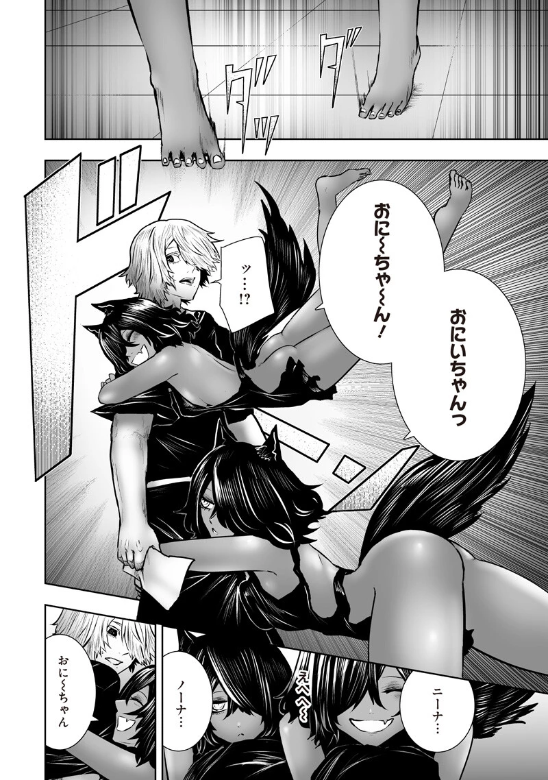 俺だけ不遇スキルの異世界召喚叛逆記～最弱スキル【吸収】が全てを飲み込むまで～ 第173話 - 8