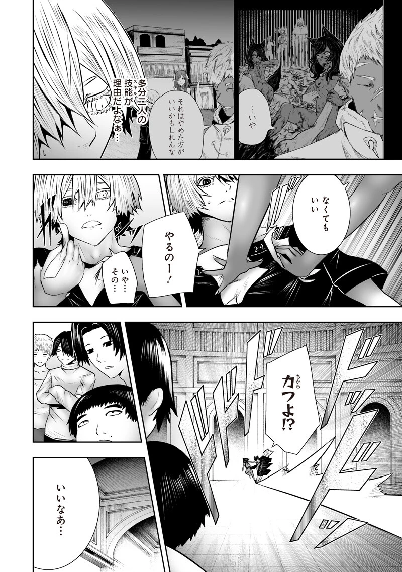 俺だけ不遇スキルの異世界召喚叛逆記～最弱スキル【吸収】が全てを飲み込むまで～ 第173話 - 12