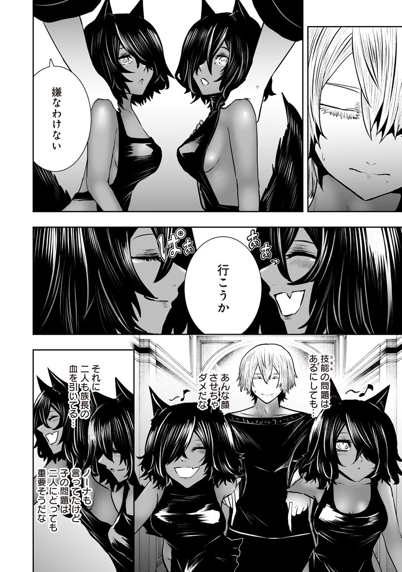俺だけ不遇スキルの異世界召喚叛逆記～最弱スキル【吸収】が全てを飲み込むまで～ 第173話 - 14