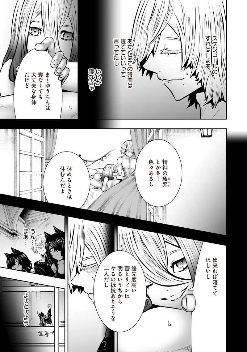 俺だけ不遇スキルの異世界召喚叛逆記～最弱スキル【吸収】が全てを飲み込むまで～ 第173話 - 15